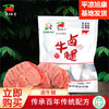 卤牛腱 商品缩略图0