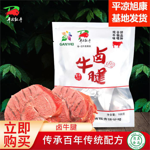 卤牛腱 商品图0