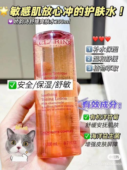 地板价，拍2包邮 娇韵诗橙水50ml中样 商品图3