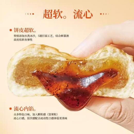 【中秋月饼礼盒】鲜品屋鲜品祥月广式月饼礼盒 720g 12枚 /盒 商品图3