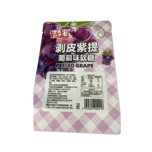 (02216)吉多米剥皮紫提葡萄味软糖75g 商品图0