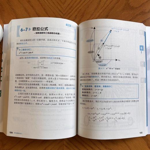 官网 易学易懂电气数学入门 山下明 图解电气数学入门 电子电路领域基础数学知识 电气数学入门教程书籍 商品图3