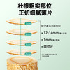 【杞里香】吉林长白山 西洋参 1.2-1.4cm皂苷丰富100g/罐 商品缩略图2