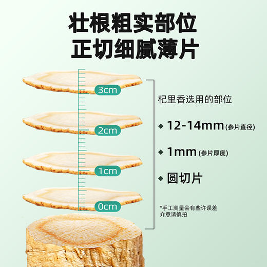 【杞里香】吉林长白山 西洋参 1.2-1.4cm皂苷丰富100g/罐 商品图2