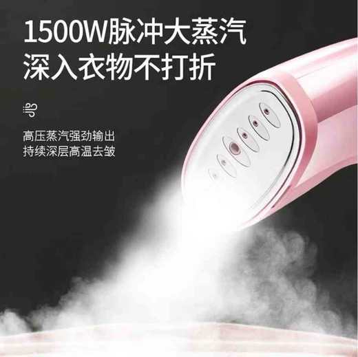 【速热恒温】高功率1500W手持便携挂烫机 051212 商品图5