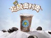 【D】超级奥利奥奶茶 商品缩略图0
