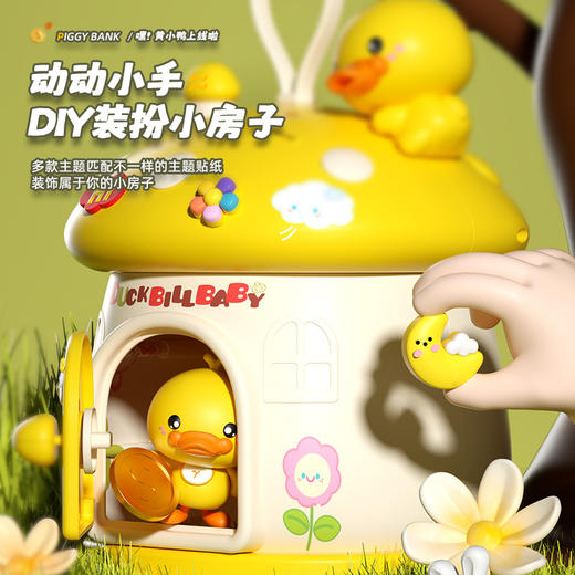 「蘑菇屋存钱罐」儿童卡通存钱罐 玩具萌鸭储蓄罐创意礼品粉色兔子蘑菇屋存钱罐摆件 商品图1