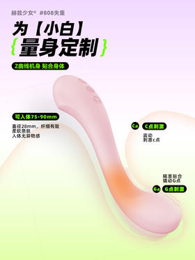 赫兹少女日初101APP震动棒自慰器女高潮神器成人玩具情趣用品