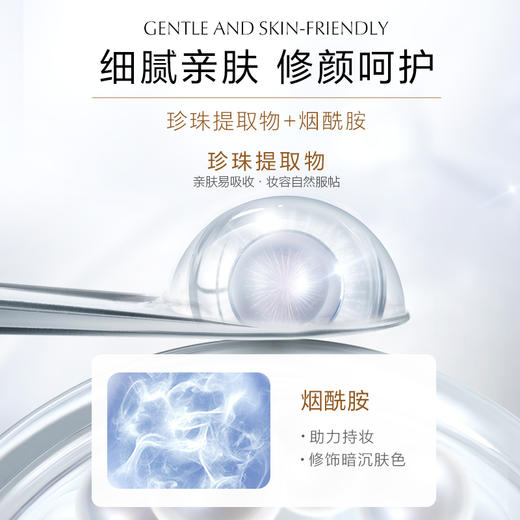 【买一赠一】欧诗漫珍珠晶彩焕颜修容霜（珍珠白）50g+赠同款50g 商品图3