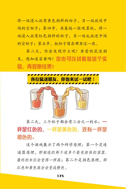 《神探福尔摩鼠》（全8册） 商品图14