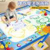 【魔法水画布涂鸦套装大画布，不脏手，反复画】水画布100×80cm 彩色写字毯 神奇水画毯 画垫 儿童水写毯涂鸦垫-QQ 商品缩略图1