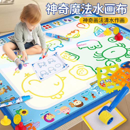 【魔法水画布涂鸦套装大画布，不脏手，反复画】水画布100×80cm 彩色写字毯 神奇水画毯 画垫 儿童水写毯涂鸦垫-QQ 商品图1