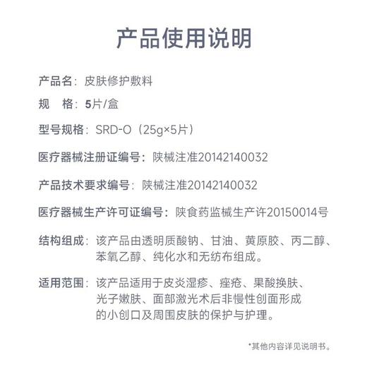 【经典】院线白绽妍 皮肤修护敷料 敏感肌皮肤护理 商品图1