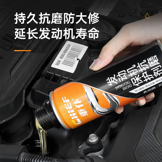 车仆抗磨保护剂汽车发动机修复剂降噪抖动强力治理烧机油精添加剂 商品图2