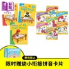 预售 【中商原版】Jolly Phonics 欢乐自然拼读 英式英语手写体小全套 学生书3册+练习册7册 限时赠送幼小衔接拼音卡片 商品缩略图0