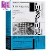 【中商原版】让思考变得可见 全新修订版 港台原版 荣理查特 马克邱奇  凯琳莫莉森 大家出版 商品缩略图0