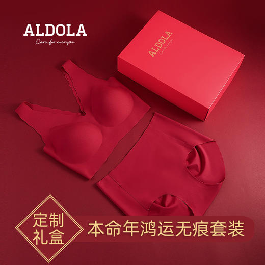 雅黛丽红色内衣套装本命年文胸内裤女结婚新娘无痕无钢圈薄款聚拢 商品图4