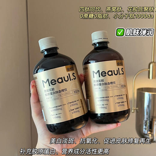 【康恩贝】燕窝花胶胶原蛋白肽血橙饮  美白淡斑、抗氧化、促进皮肤修复再生、补充胶原蛋自 商品图1