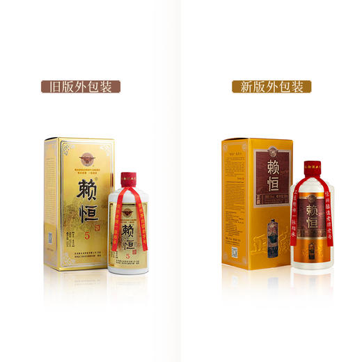 赖恒5赖恒正藏 商品图2