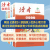 12岁~15岁 | 读者青少年阅读丛书（全4册）心灵地图、等你长大、青春答卷、趣味新知 甘肃少年儿童出版社 商品缩略图2