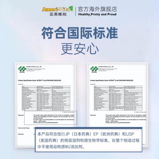 【超值会员周】Ameri-Vita亚美唯他升级版水光美白丸谷胱甘肽（有效期至25年11月） 商品图2
