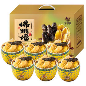 【金宝盆】佛跳墙生鲜海参鲍鱼 加热即食大盆菜 鸿运（240g*6精品瓷罐）