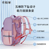 [ 开学季 买书包送笔袋 ] 卡拉羊 5维防下坠减负小学生大容量双肩背包 商品缩略图2