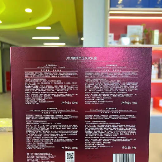 片仔癀 灵芝臻致系列 商品图3
