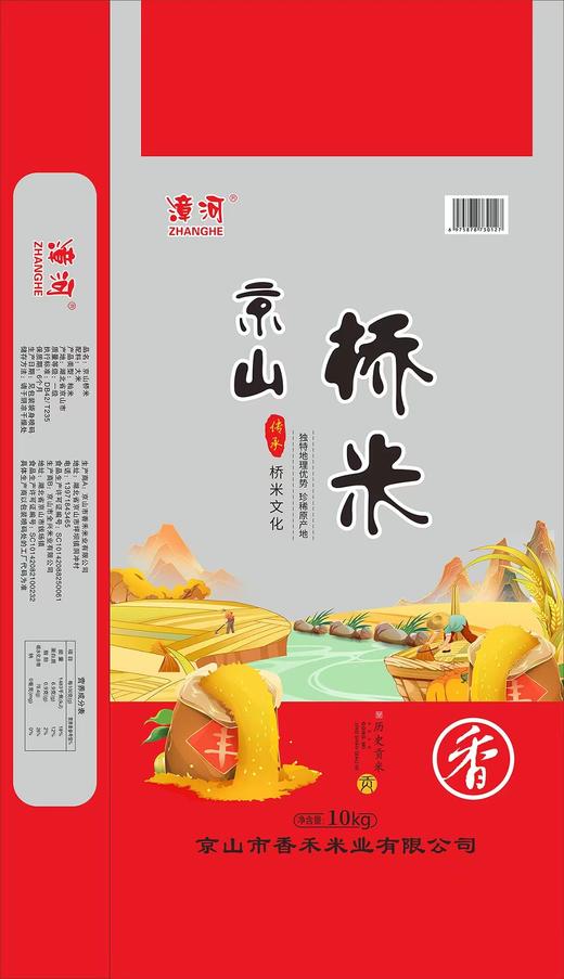 (30127)漳河京山桥米10kg 商品图0