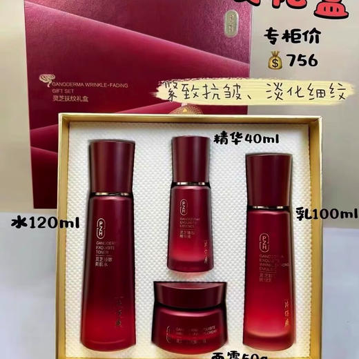 片仔癀 灵芝臻致系列 商品图2
