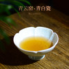 青云窑青白瓷 商品缩略图4