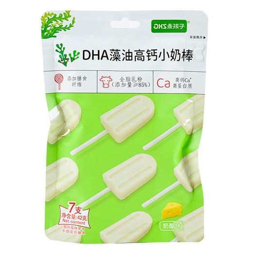 乖孩子DHA藻油高钙奶棒（奶酪味）42g/袋 商品图0