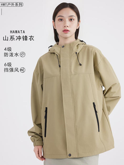 哈瓦塔新款山系单壳冲锋衣 商品图1