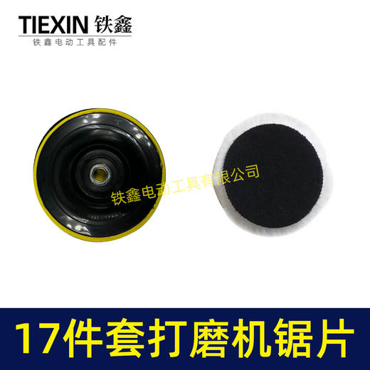 【货号04507】100型角磨机抛光机切割机专用打磨片抛光除锈切割片 商品图3