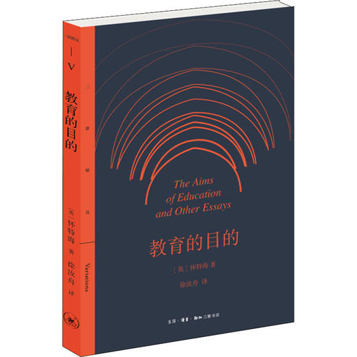 【半山书局】B座15F丨教育的目的/三联精选 商品图0