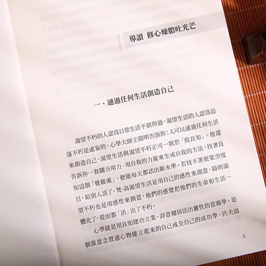 王阳明传 周月亮 古籍书局 进口原版 繁体中文 王守仁心学智慧 知行合一 历史人物传记 中国哲学书籍 商品图4