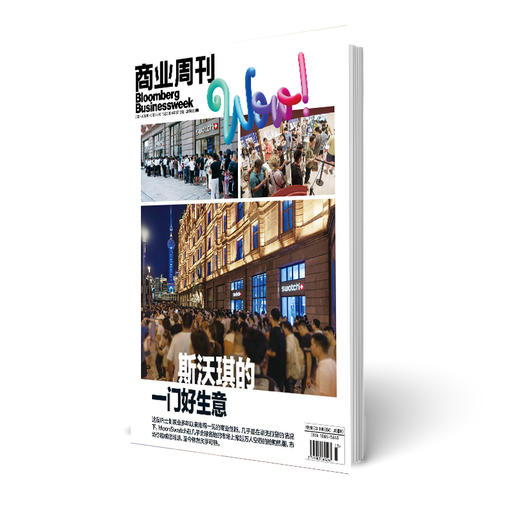 商业周刊中文版 商业财经期刊杂志2024年8月第13期 商品图0