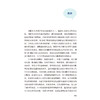 健康护眼知识你问我答 中华护理学会科普系列丛书 眼科常见检查 近视预防 主编 吴欣娟 张素秋 李越 人民卫生出版社9787117364027 商品缩略图2
