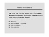 THESOONG/早秋新款48支进口纱线软糯圆领纯色毛针织衫HSMY5009 商品缩略图9
