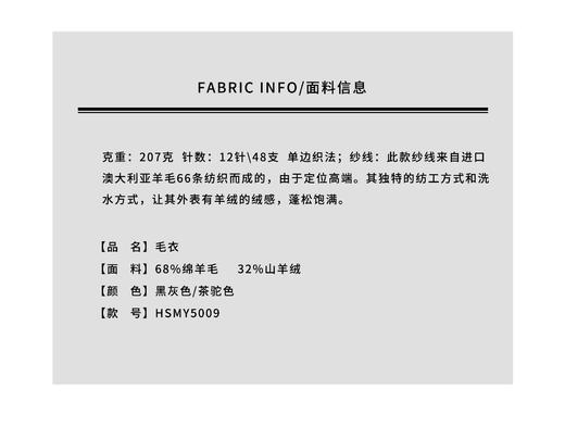 THESOONG/早秋新款48支进口纱线软糯圆领纯色毛针织衫HSMY5009 商品图9