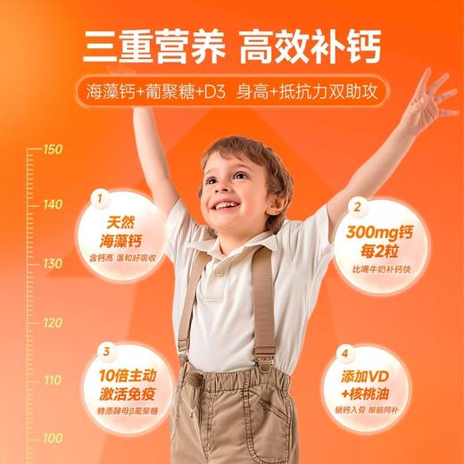 [ VITA Grow ] 唯他瑞儿童海藻钙软糖 升级版青少年宝宝营养品非钙片（有效期至26年4月） 商品图1