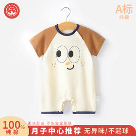 【月子中心推荐】婴儿纯棉短袖哈衣新生儿连体衣夏装男女宝宝衣服夏季薄款爬服外穿