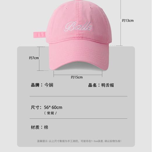 「夏季多巴胺！数色可选」多巴胺棒球帽女韩版大头围显脸小软顶鸭舌帽夏季遮阳防晒帽子配饰 商品图3