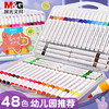 【晨光ACP901AT水彩笔】易洗易握，孩子们操作自如；无毒环保，放心使用；多彩可选，绚丽缤纷；耐磨流畅，笔尖十分顺滑。画画从此更简单，自在！ 商品缩略图0