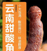 云南特产天然果脯甜酸角150克 商品缩略图1