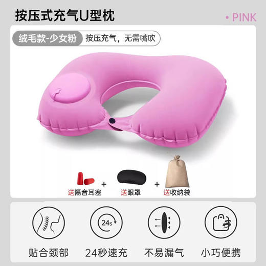 国庆出游【充气u型枕】旅行便携枕头 出差长途高铁飞机睡觉神器 u形颈枕脖子靠枕  商品图13
