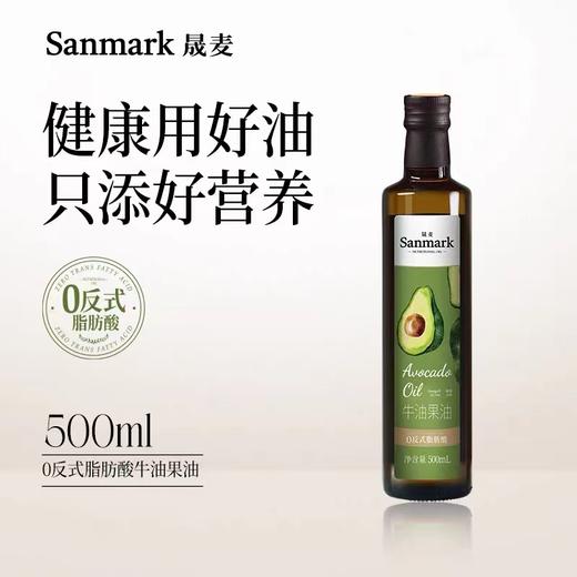 零反式脂肪酸牛油果油500ml 商品图0