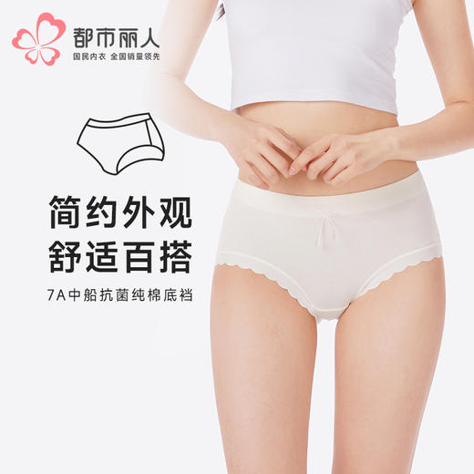 都市丽人内裤舒肤棉平角裤60支超爽棉女士内裤LKT5M7 商品图0