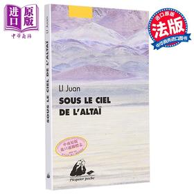 【中商原版】【法文版】李娟 我的阿勒泰 SOUS LE CIEL DE LALTAI 法文原版 Li Juan 世界现当代文学 法文文学