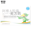 阿维A胶囊 【10mg*10粒*3板/盒】 重庆华邦 商品缩略图0